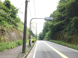 戸沢峠（東京都）